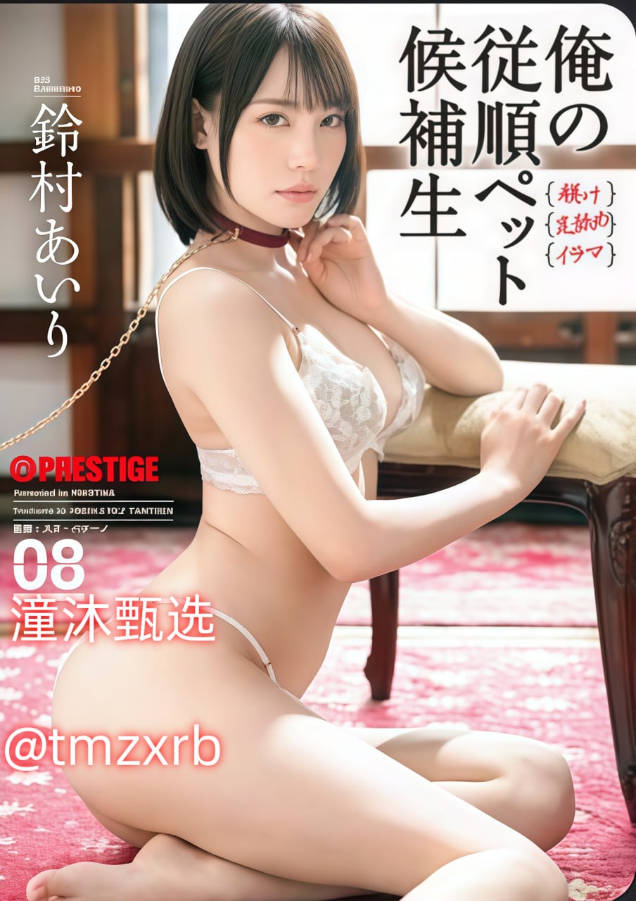 欧美性爱一级视屏,メイリン モデルコレクション メ,观看免费无删减完整版